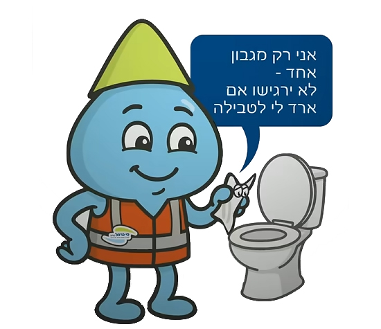 סיפורו-של-מגבון
